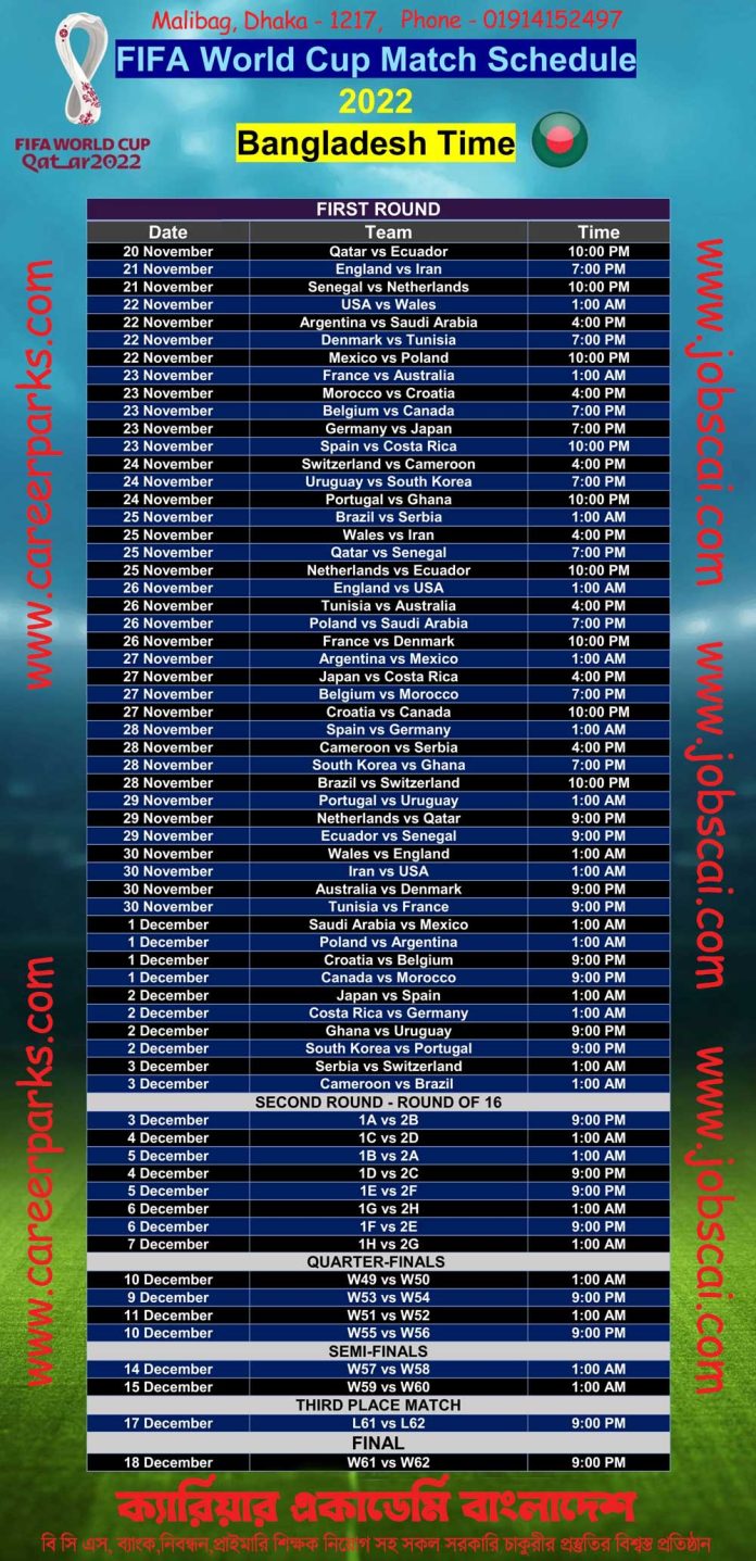 Fifa football world cup 2022 schedule Bangladesh time full fixtures pdf -  ফিফা বিশ্বকাপ ফুটবল ২০২২ সময়সূচী